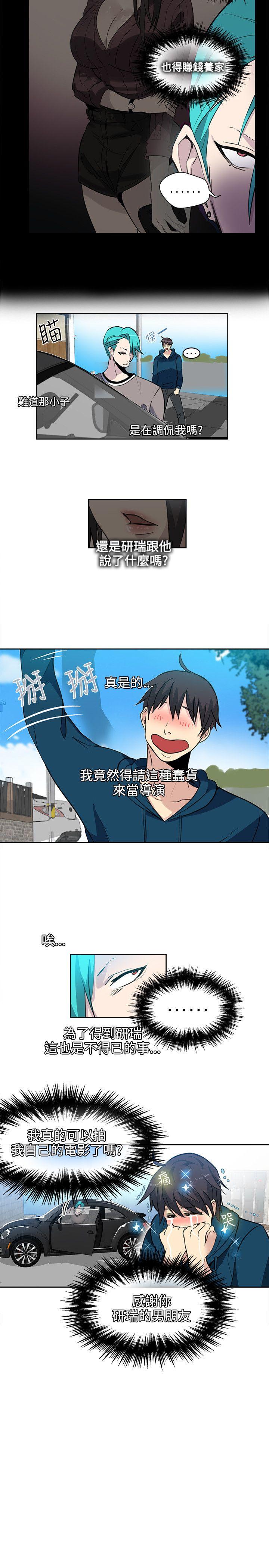 [韩国漫画] 女神网咖 爱情,巨乳大奶#[21P]-16