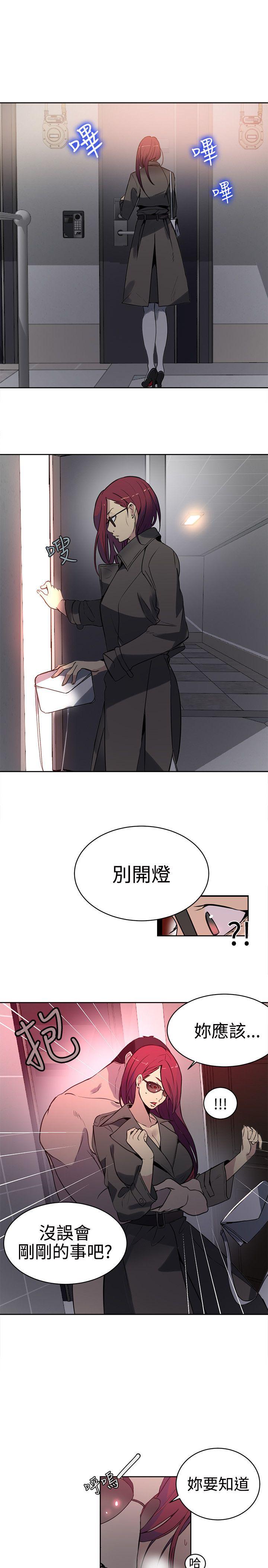 [韩国漫画] 女神网咖 爱情,巨乳大奶#[21P]-18