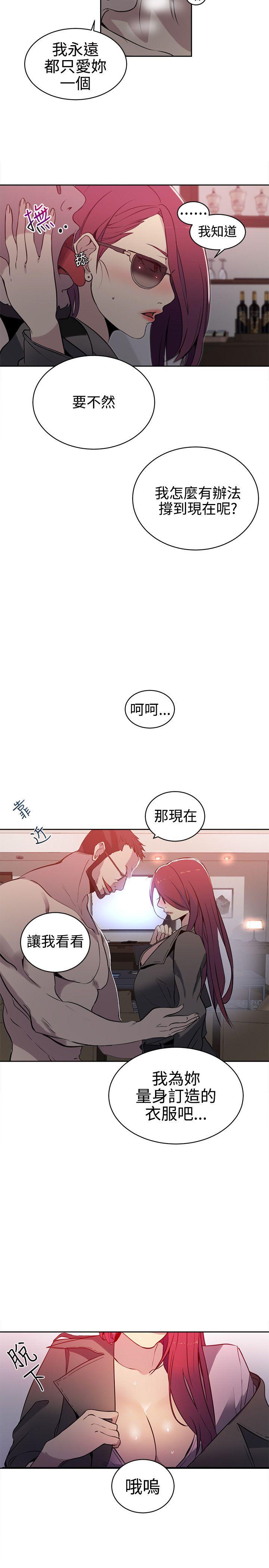 [韩国漫画] 女神网咖 爱情,巨乳大奶#[21P]-19