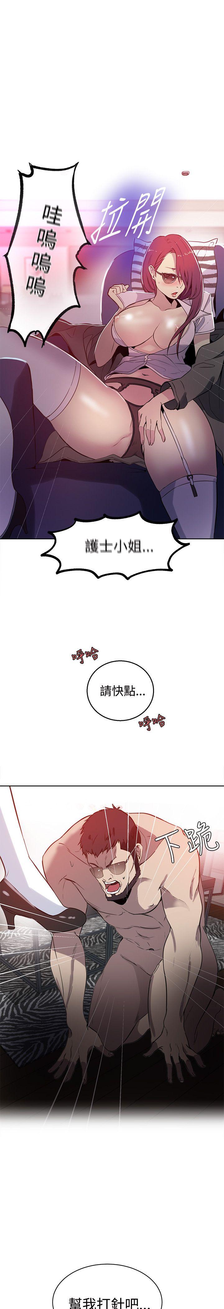 [韩国漫画] 女神网咖 爱情,巨乳大奶#[21P]-20