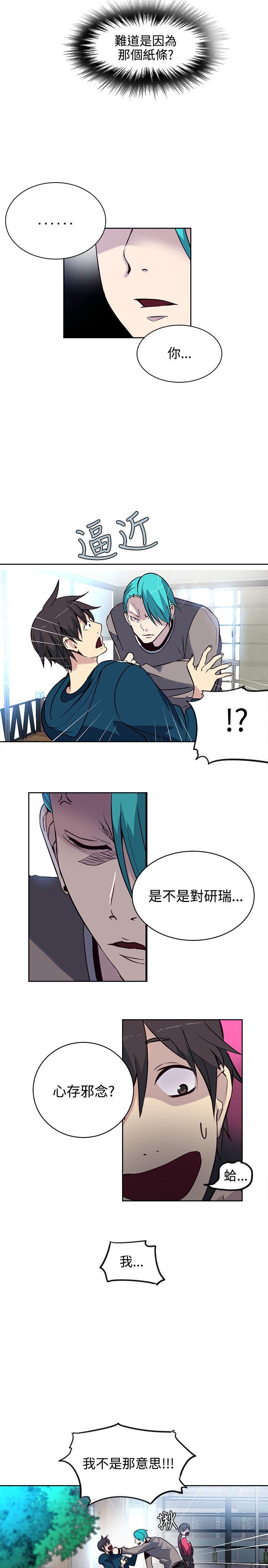 [韩国漫画] 女神网咖 爱情,巨乳大奶#[21P]-3
