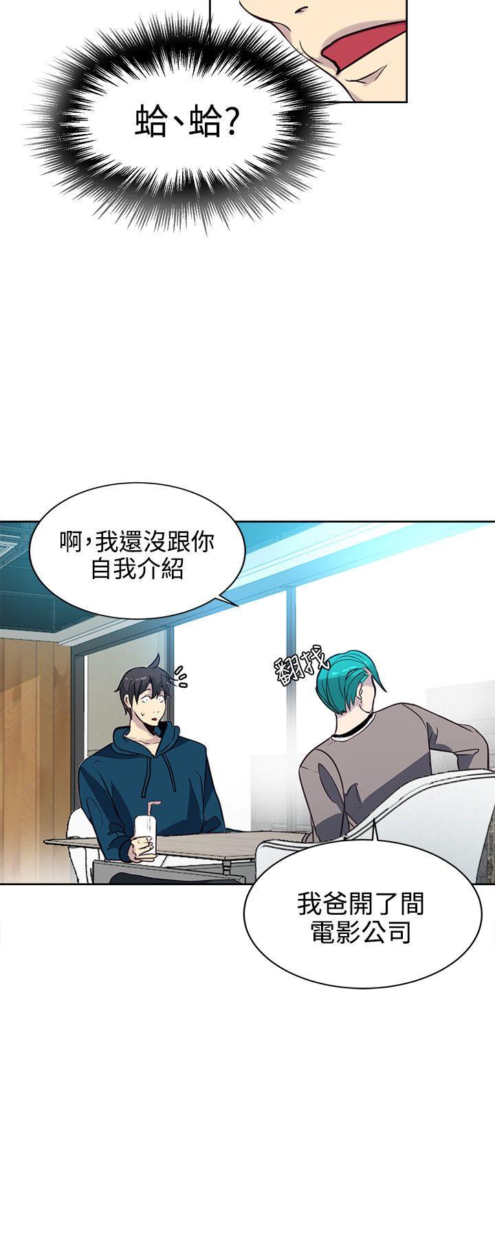 [韩国漫画] 女神网咖 爱情,巨乳大奶#[21P]-5