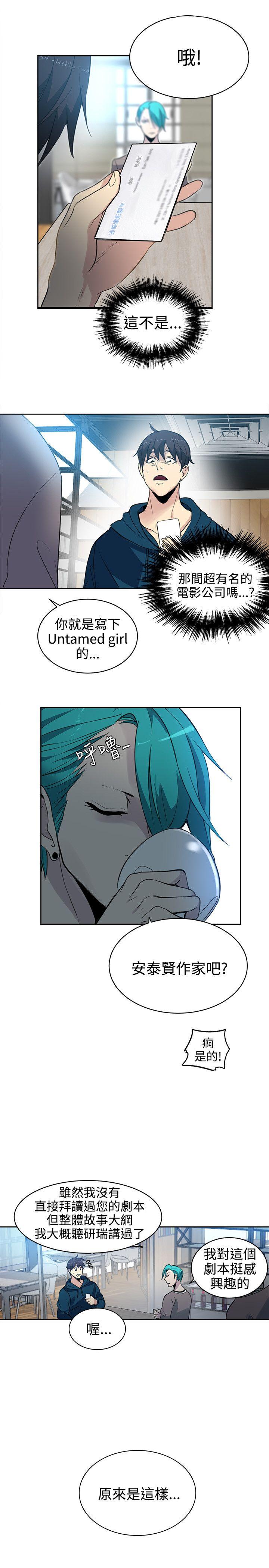 [韩国漫画] 女神网咖 爱情,巨乳大奶#[21P]-6