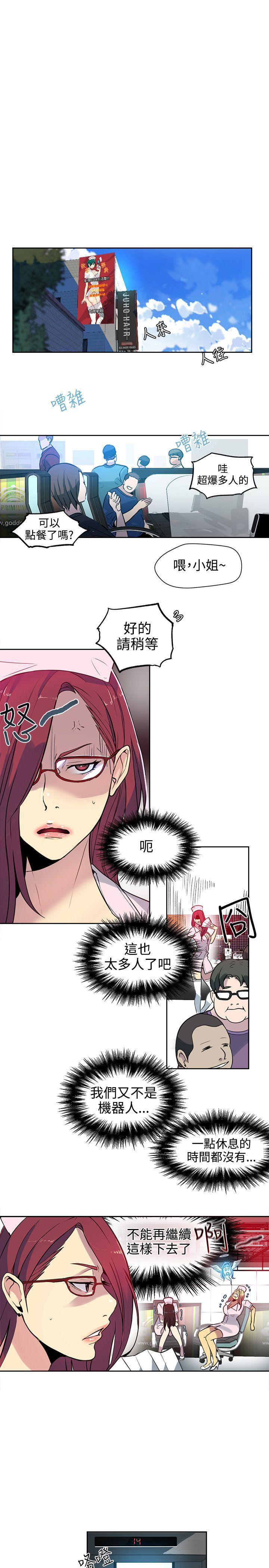 [韩国漫画] 女神网咖 爱情,巨乳大奶#[21P]-7