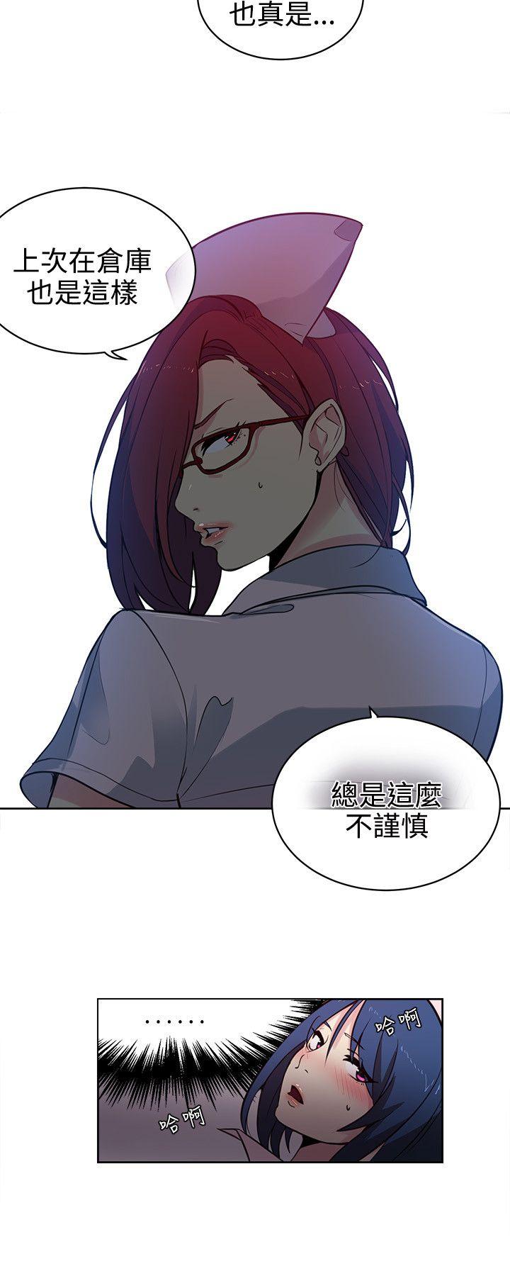 [韩国漫画] 女神网咖 爱情,巨乳大奶#[21P]-9