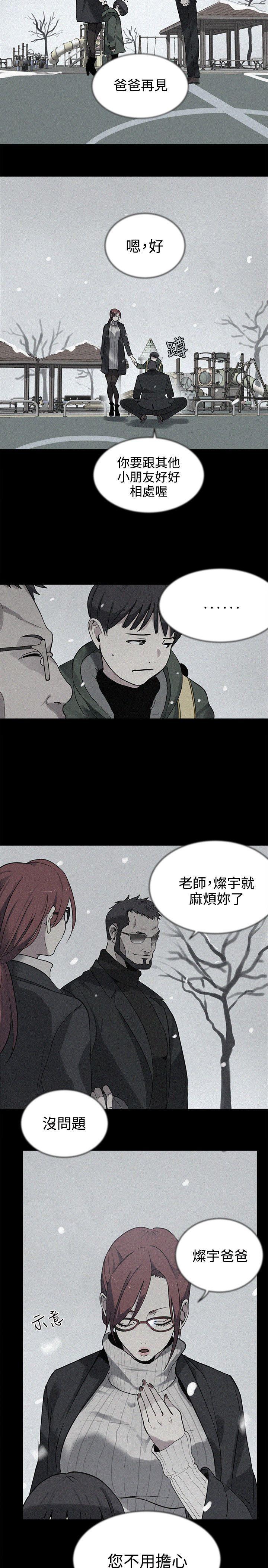 [韩国漫画] 女神网咖 爱情,巨乳大奶#[23P]-11