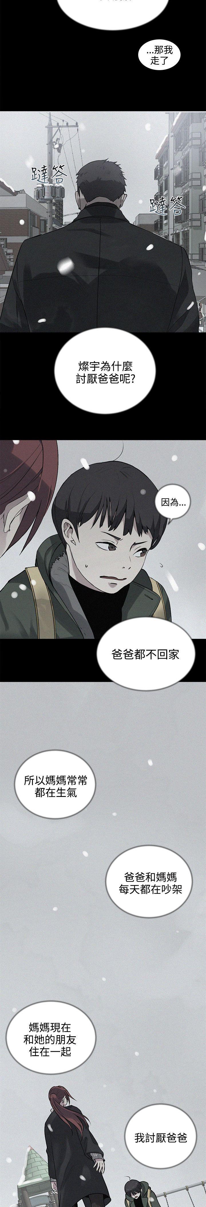[韩国漫画] 女神网咖 爱情,巨乳大奶#[23P]-12