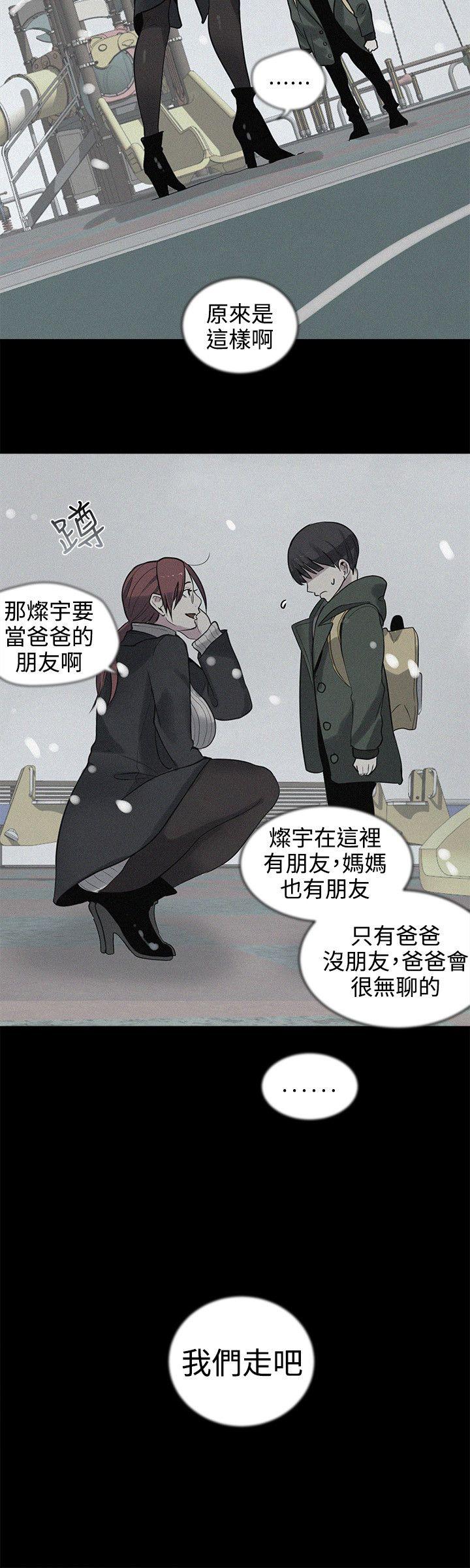 [韩国漫画] 女神网咖 爱情,巨乳大奶#[23P]-13