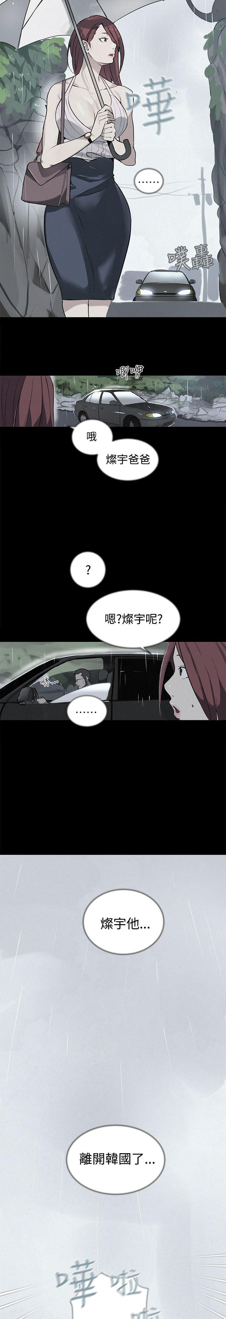 [韩国漫画] 女神网咖 爱情,巨乳大奶#[23P]-15