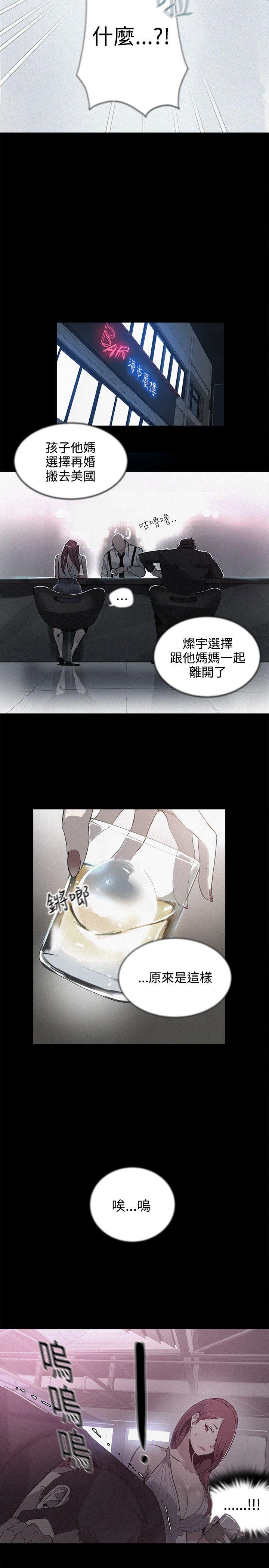 [韩国漫画] 女神网咖 爱情,巨乳大奶#[23P]-16