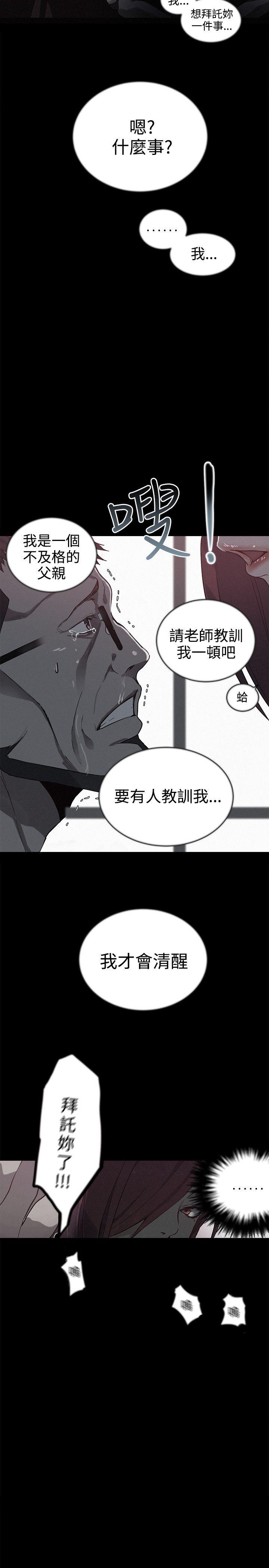 [韩国漫画] 女神网咖 爱情,巨乳大奶#[23P]-19