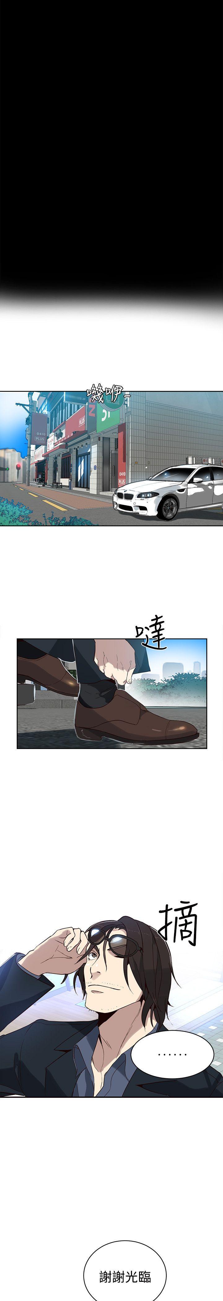 [韩国漫画] 女神网咖 爱情,巨乳大奶#[23P]-20