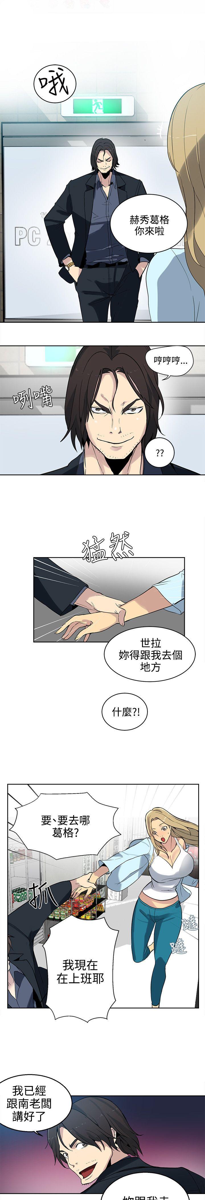 [韩国漫画] 女神网咖 爱情,巨乳大奶#[23P]-22