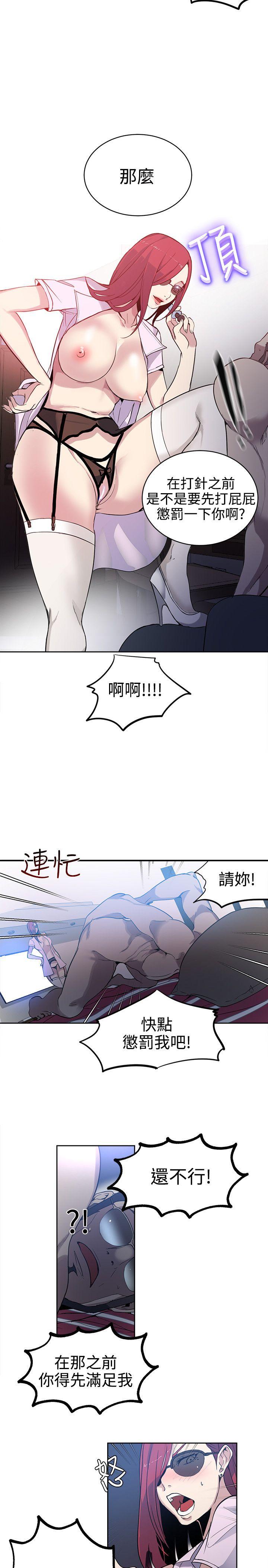[韩国漫画] 女神网咖 爱情,巨乳大奶#[23P]-3