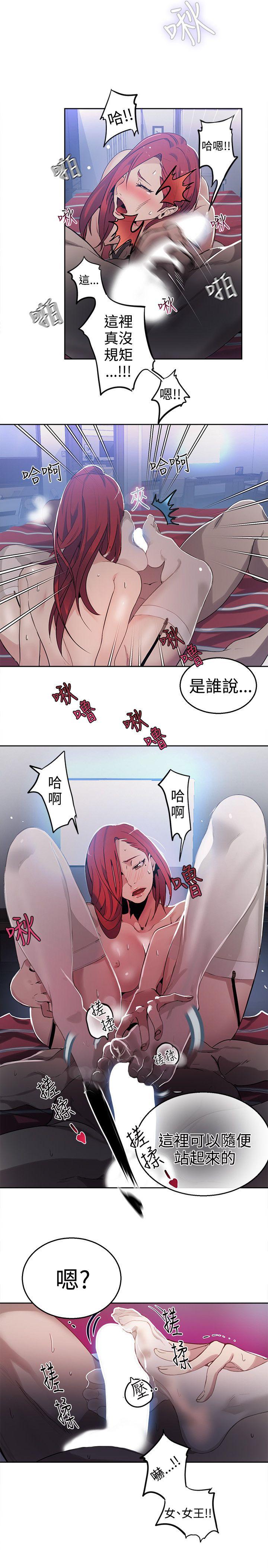 [韩国漫画] 女神网咖 爱情,巨乳大奶#[23P]-7