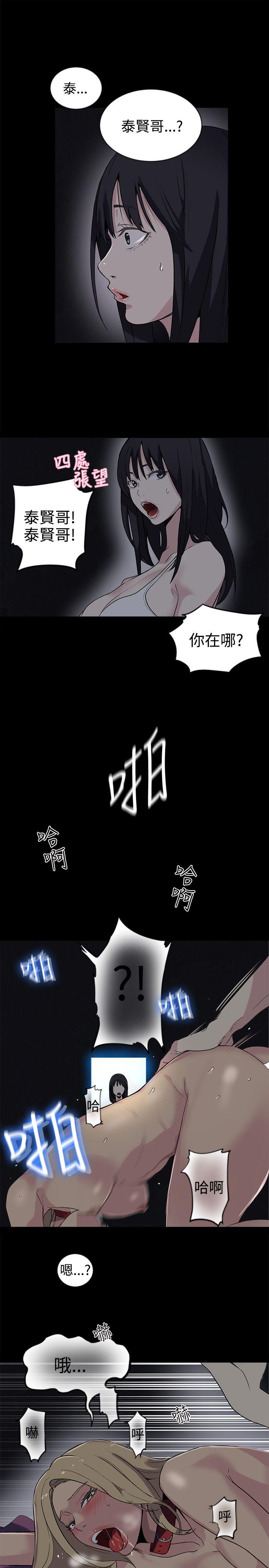 [韩国漫画] 女神网咖 爱情,巨乳大奶#[20P]-18
