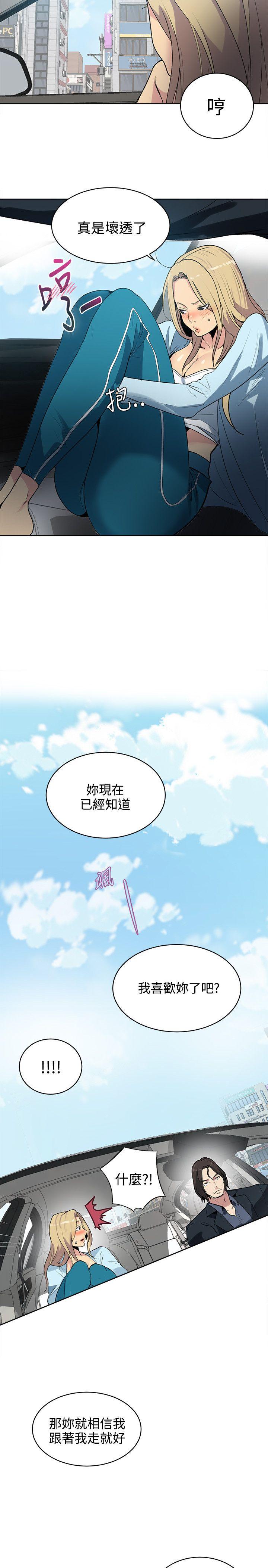 [韩国漫画] 女神网咖 爱情,巨乳大奶#[20P]-3