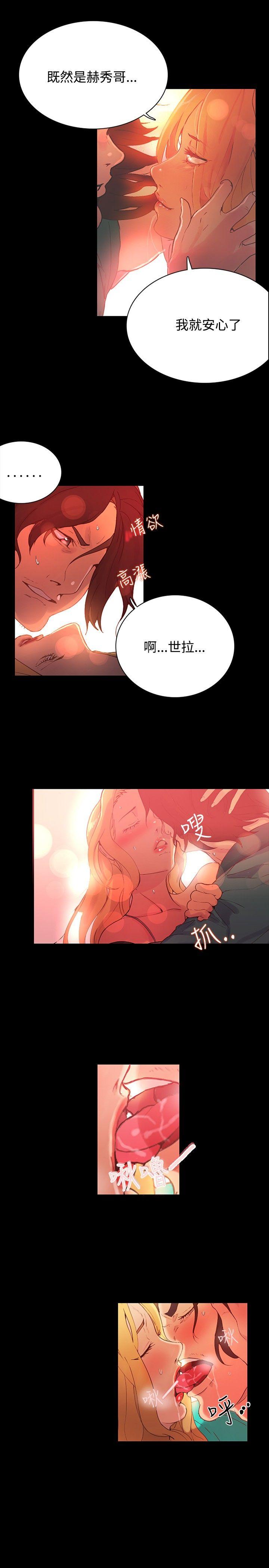 [韩国漫画] 女神网咖 爱情,巨乳大奶#[31P]-10