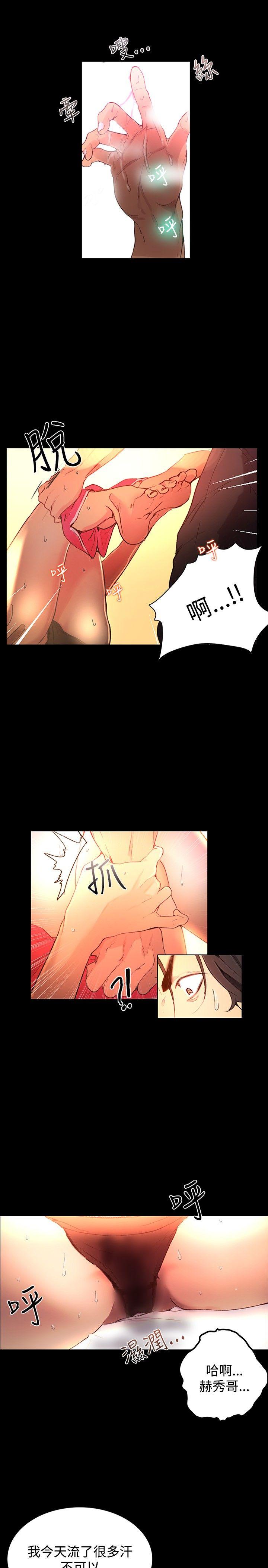 [韩国漫画] 女神网咖 爱情,巨乳大奶#[31P]-15