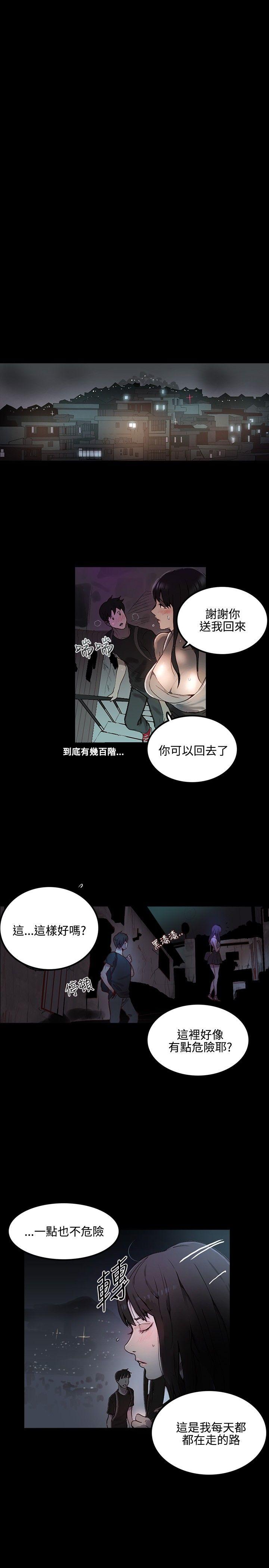 [韩国漫画] 女神网咖 爱情,巨乳大奶#[31P]-18