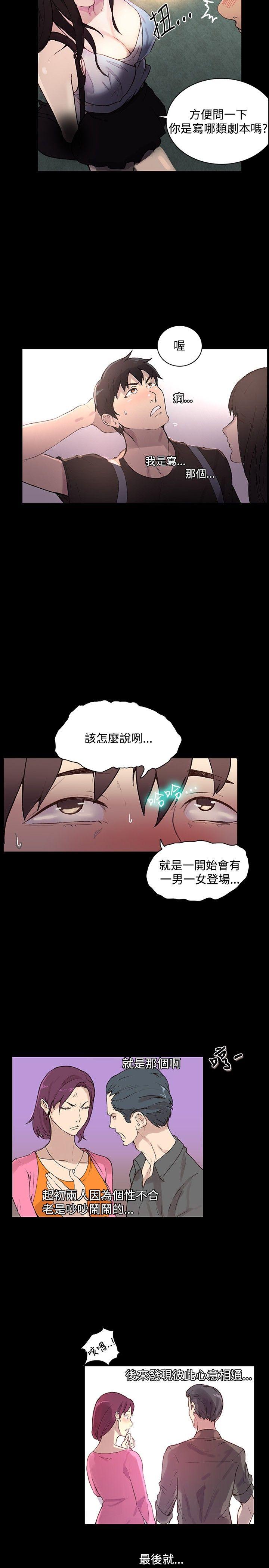 [韩国漫画] 女神网咖 爱情,巨乳大奶#[31P]-2