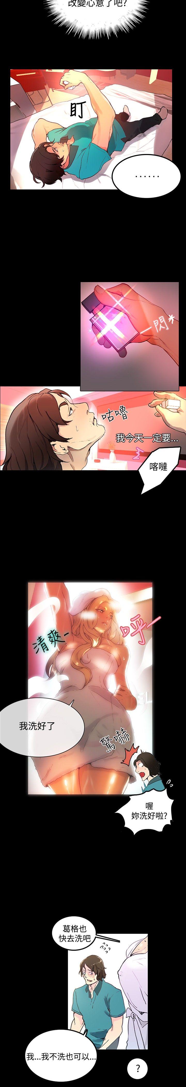 [韩国漫画] 女神网咖 爱情,巨乳大奶#[31P]-21