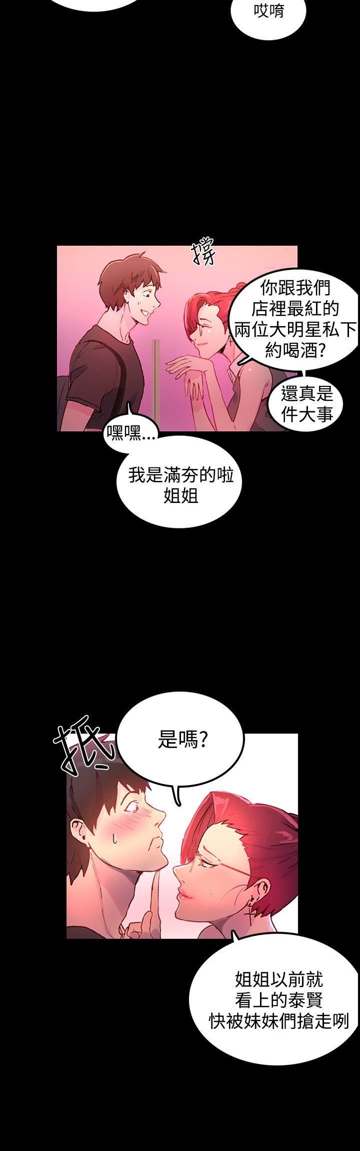 [韩国漫画] 女神网咖 爱情,巨乳大奶#[31P]-25