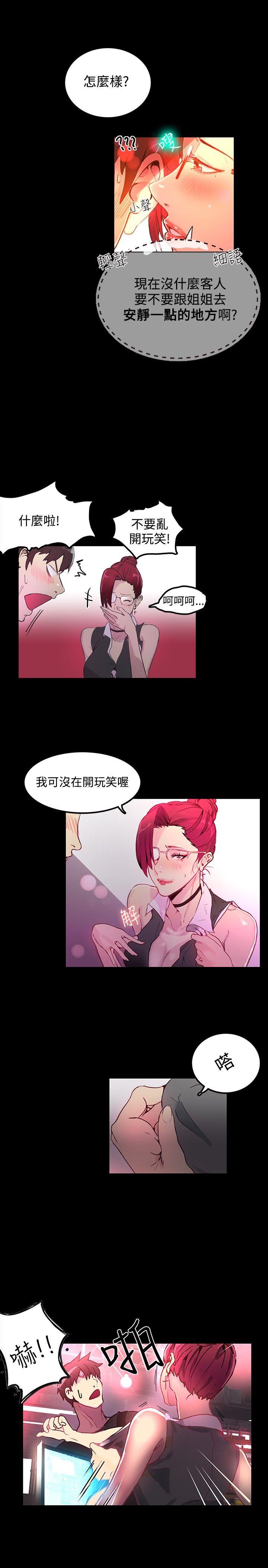 [韩国漫画] 女神网咖 爱情,巨乳大奶#[31P]-26