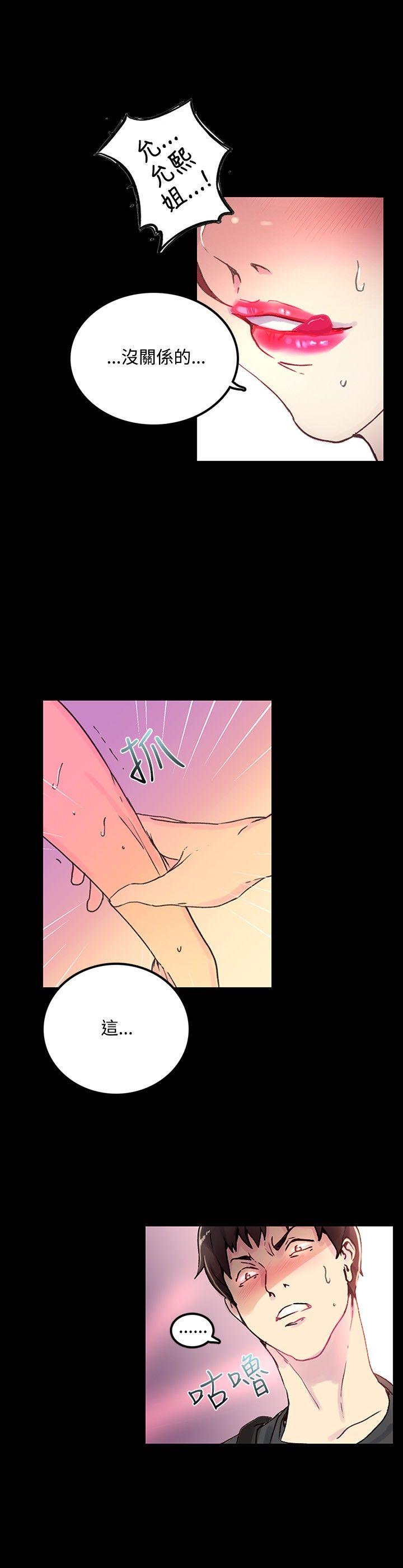 [韩国漫画] 女神网咖 爱情,巨乳大奶#[31P]-27