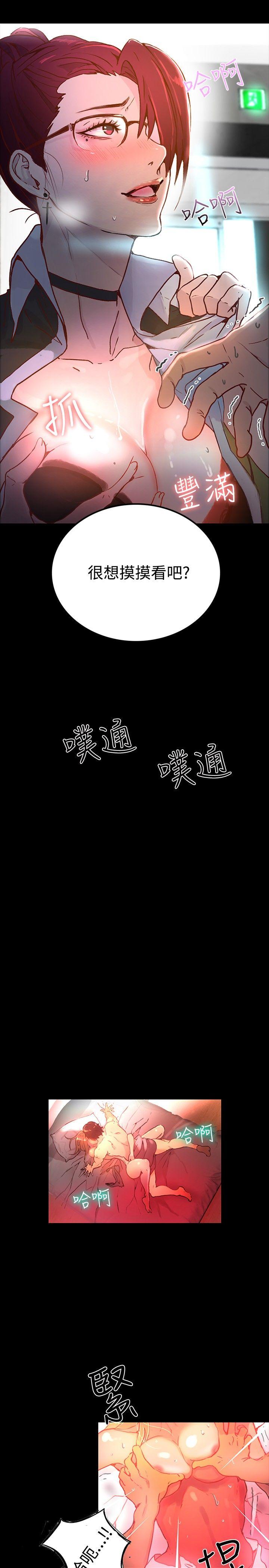 [韩国漫画] 女神网咖 爱情,巨乳大奶#[31P]-28