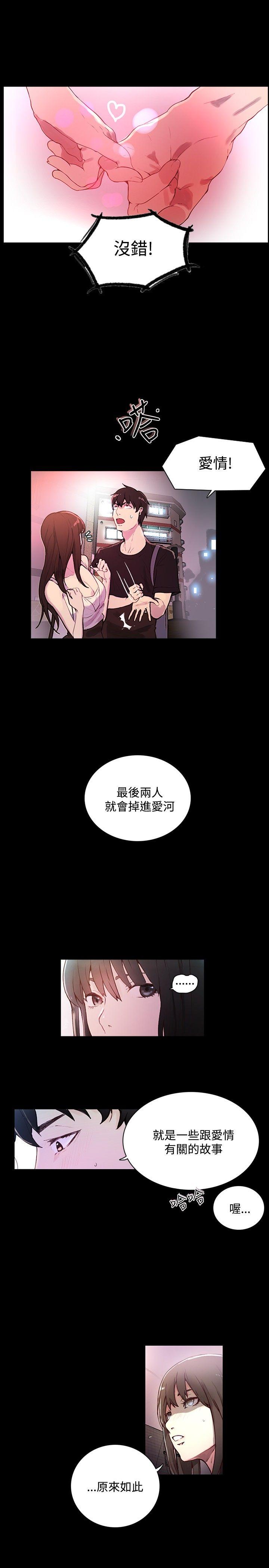 [韩国漫画] 女神网咖 爱情,巨乳大奶#[31P]-4