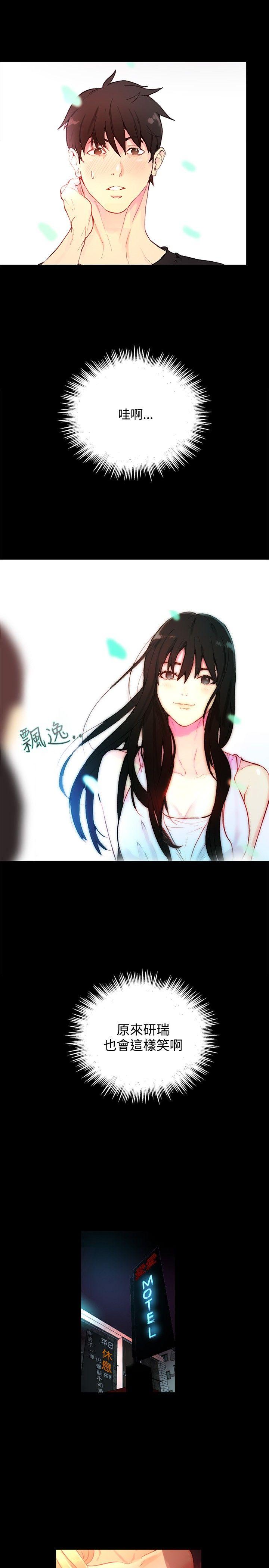 [韩国漫画] 女神网咖 爱情,巨乳大奶#[31P]-6