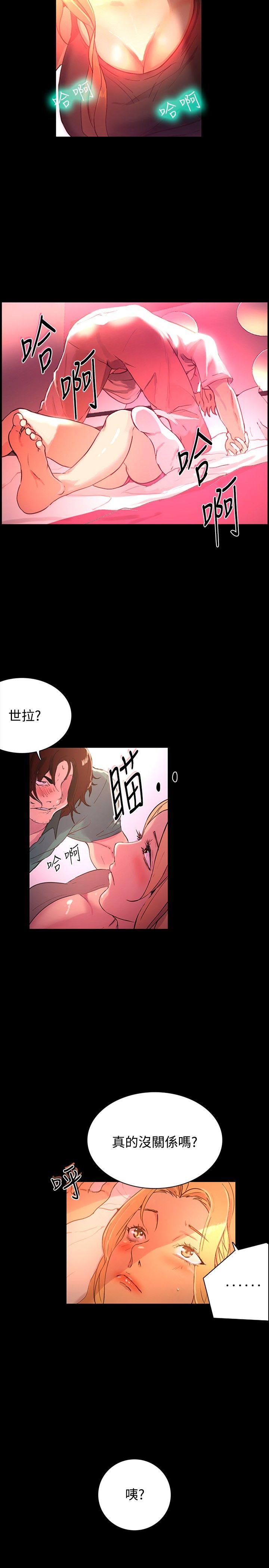 [韩国漫画] 女神网咖 爱情,巨乳大奶#[31P]-7