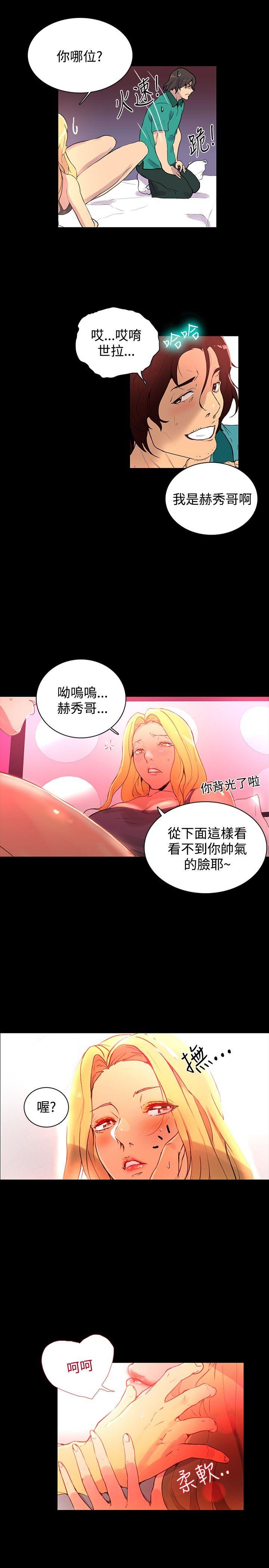 [韩国漫画] 女神网咖 爱情,巨乳大奶#[31P]-9