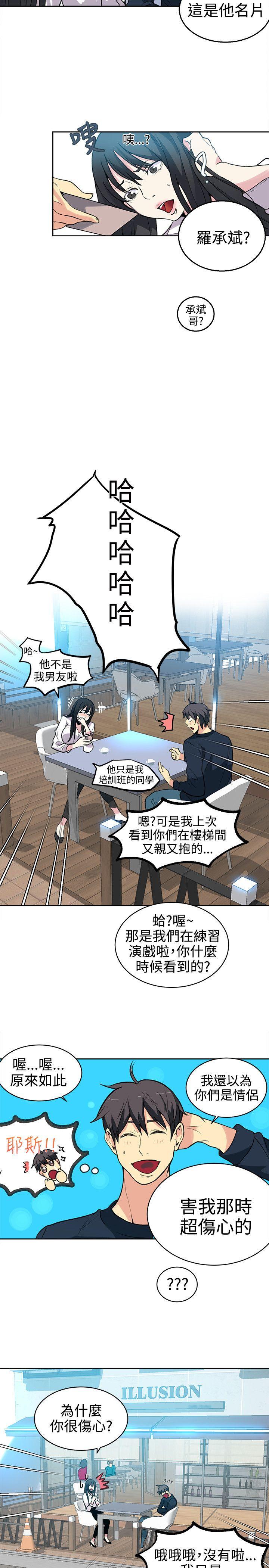 [韩国漫画] 女神网咖 爱情,巨乳大奶#[18P]-12