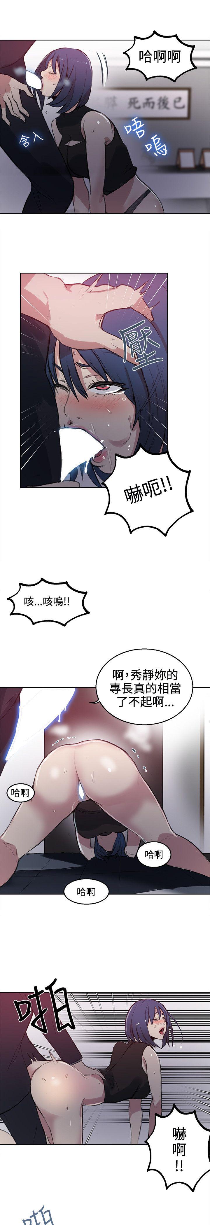 [韩国漫画] 女神网咖 爱情,巨乳大奶#[21P]-10