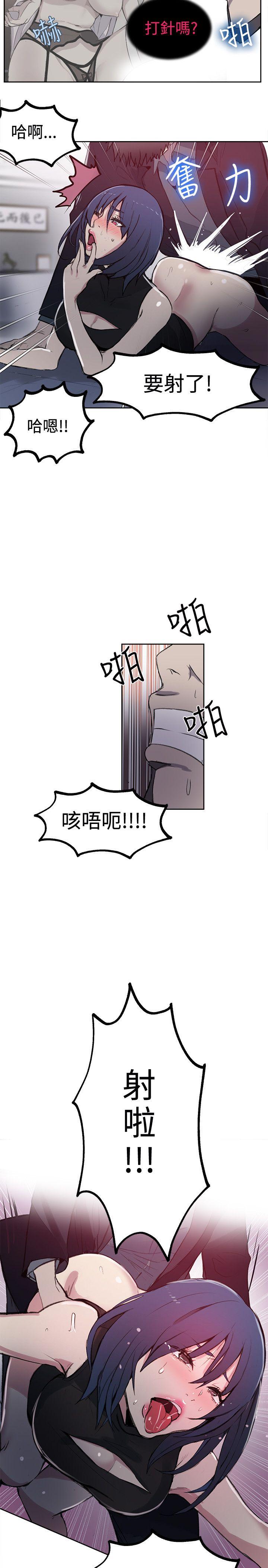 [韩国漫画] 女神网咖 爱情,巨乳大奶#[21P]-12