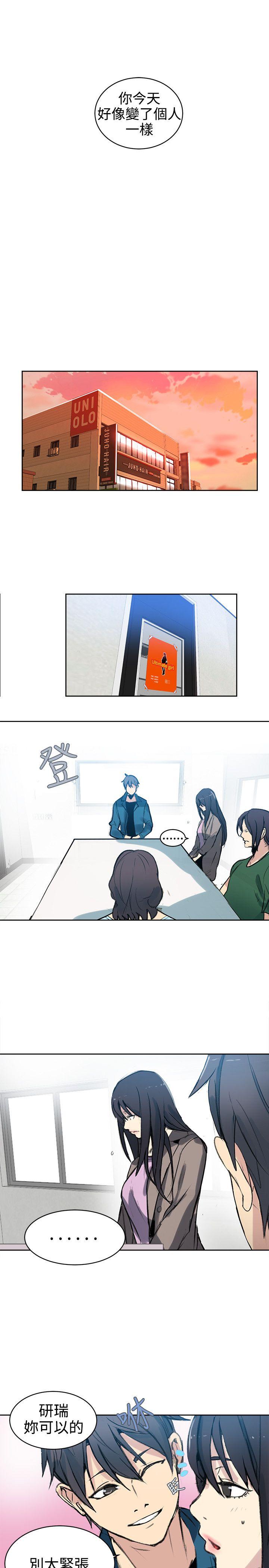 [韩国漫画] 女神网咖 爱情,巨乳大奶#[21P]-14