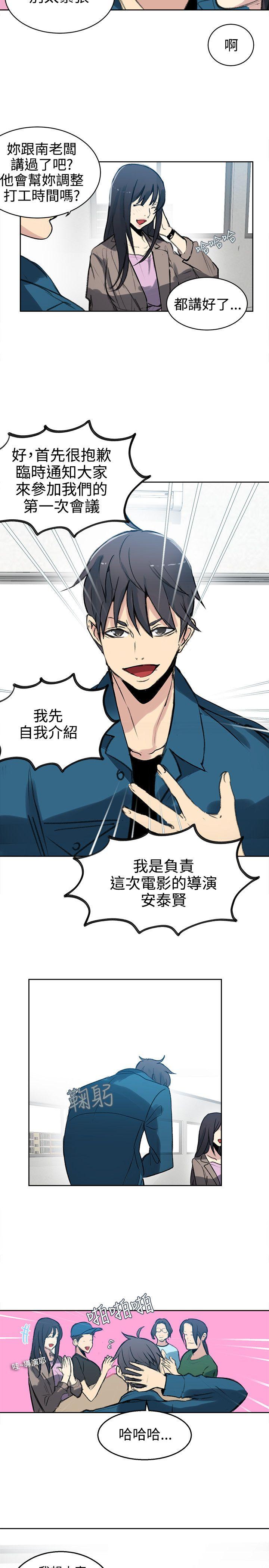 [韩国漫画] 女神网咖 爱情,巨乳大奶#[21P]-15