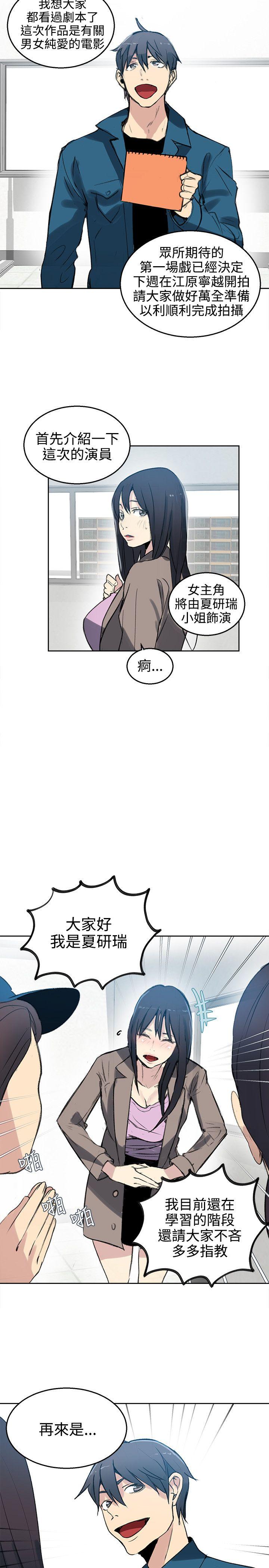 [韩国漫画] 女神网咖 爱情,巨乳大奶#[21P]-16
