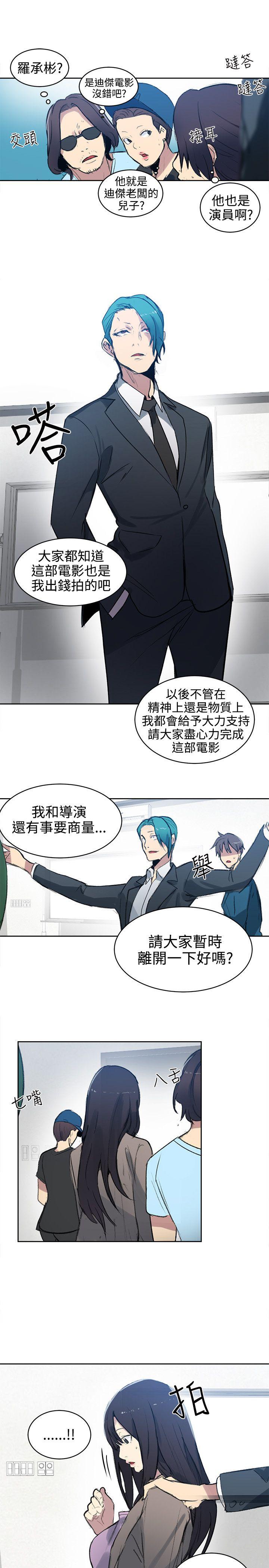 [韩国漫画] 女神网咖 爱情,巨乳大奶#[21P]-18