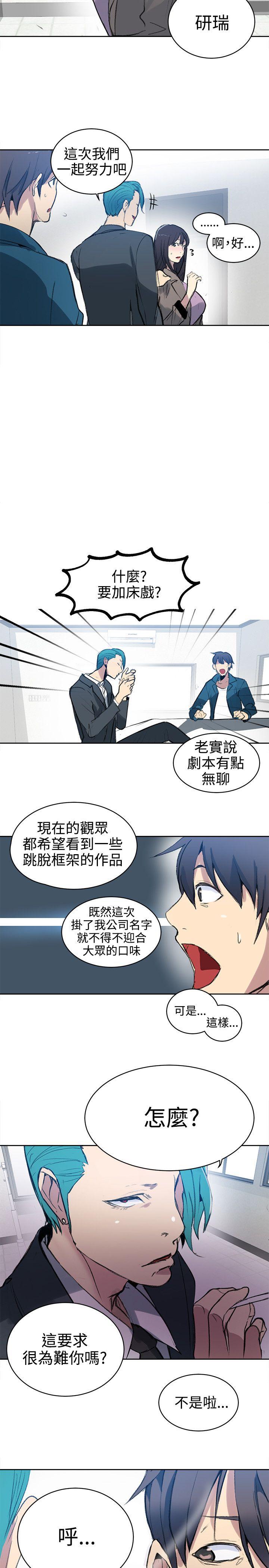 [韩国漫画] 女神网咖 爱情,巨乳大奶#[21P]-19