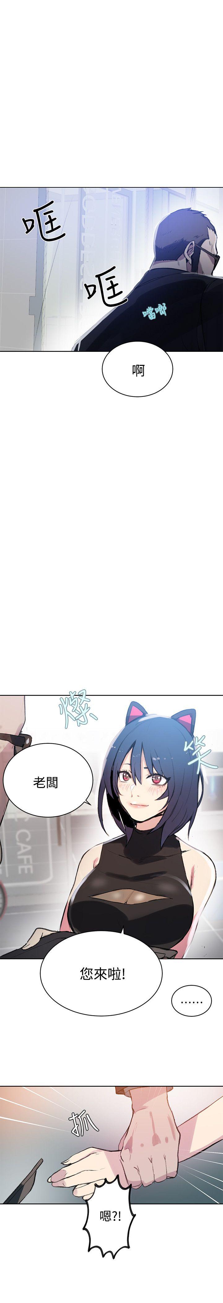 [韩国漫画] 女神网咖 爱情,巨乳大奶#[21P]-2