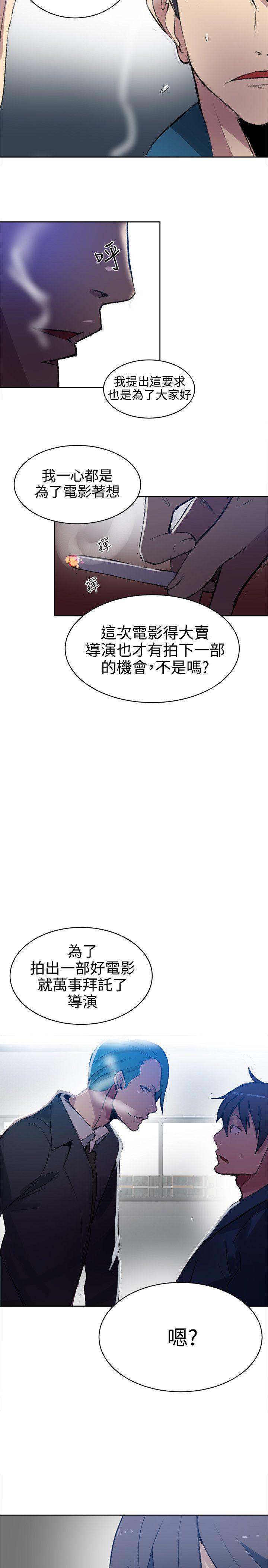 [韩国漫画] 女神网咖 爱情,巨乳大奶#[21P]-20