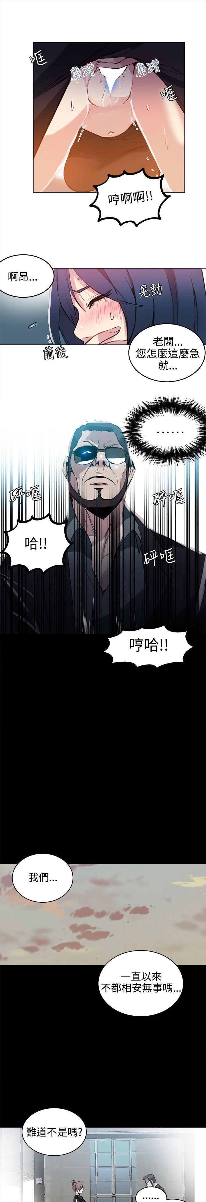 [韩国漫画] 女神网咖 爱情,巨乳大奶#[21P]-6