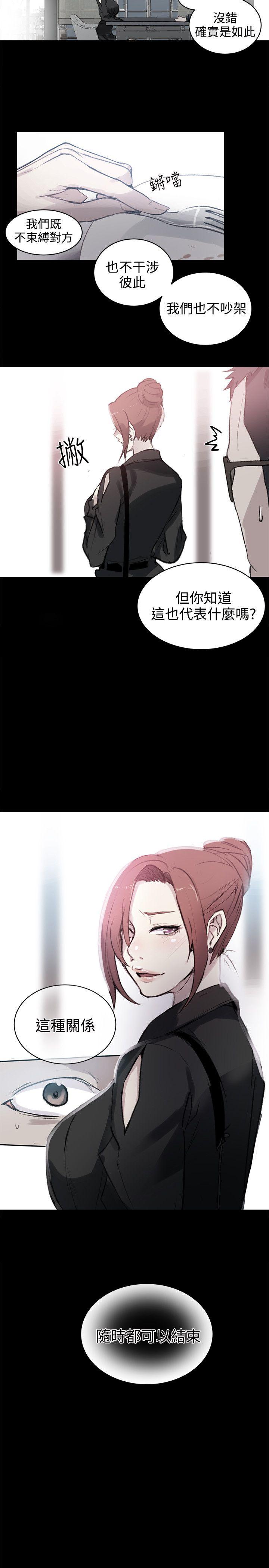 [韩国漫画] 女神网咖 爱情,巨乳大奶#[21P]-7