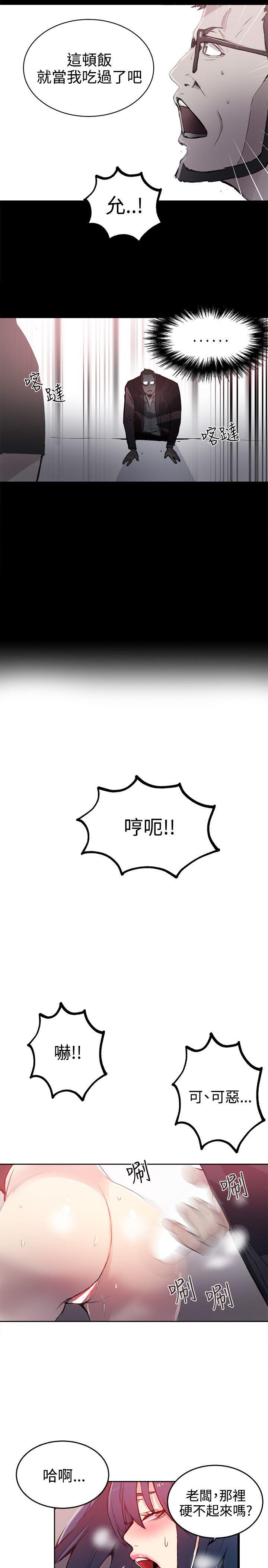 [韩国漫画] 女神网咖 爱情,巨乳大奶#[21P]-8