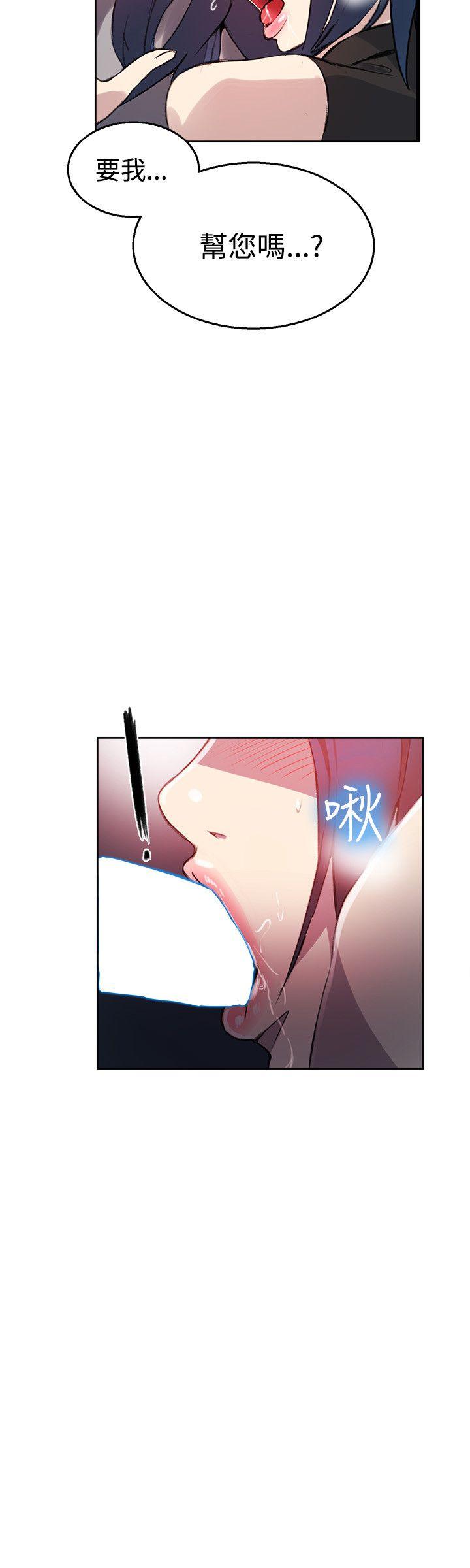 [韩国漫画] 女神网咖 爱情,巨乳大奶#[21P]-9
