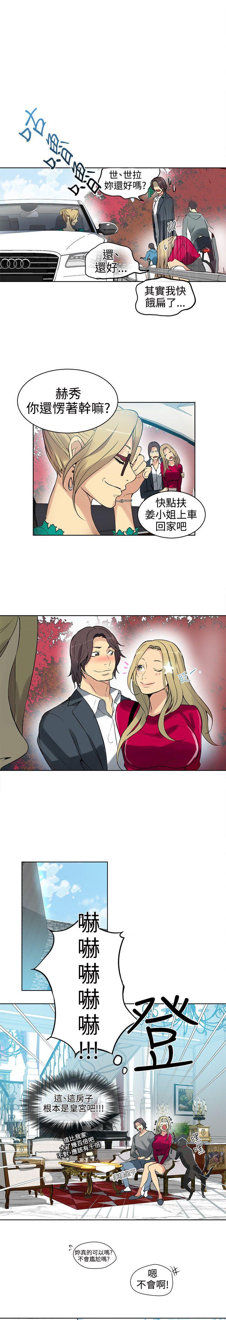 [韩国漫画] 女神网咖 爱情,巨乳大奶#[20P]-10