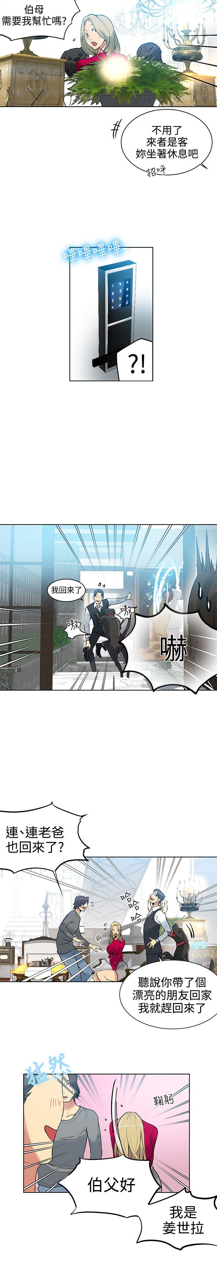 [韩国漫画] 女神网咖 爱情,巨乳大奶#[20P]-11